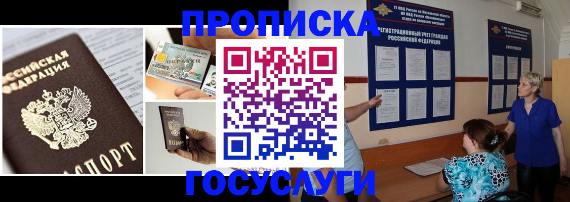 временная регистрация законно в Боре