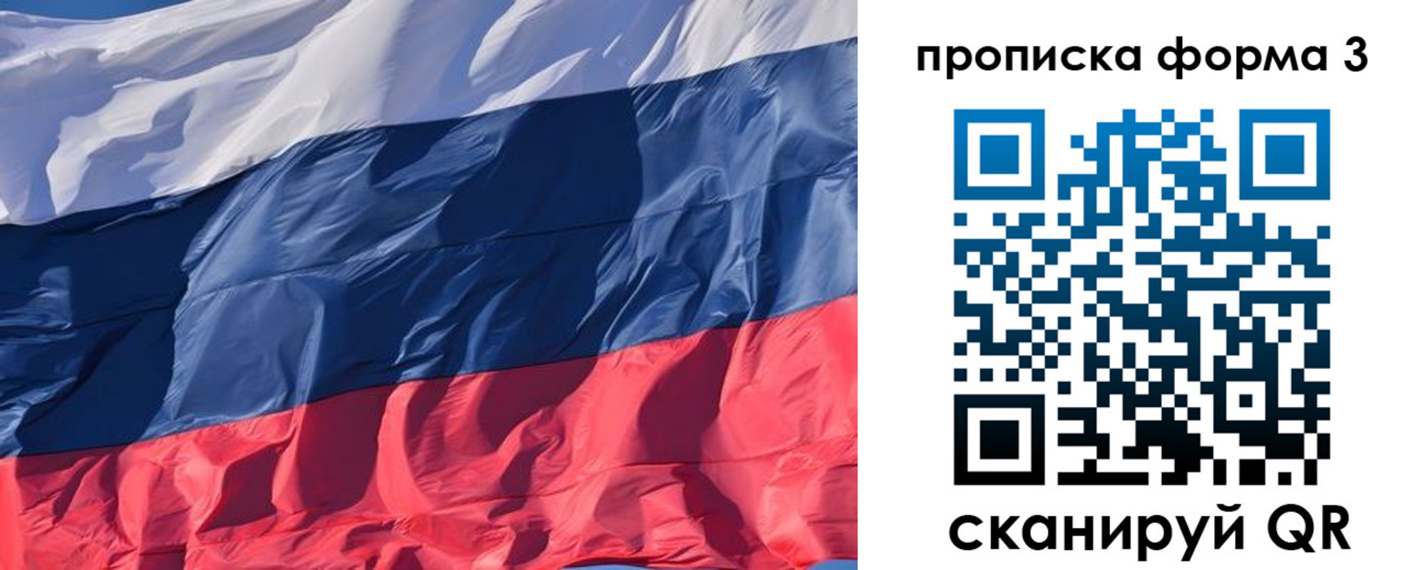 временная регистрация собственник в Боре