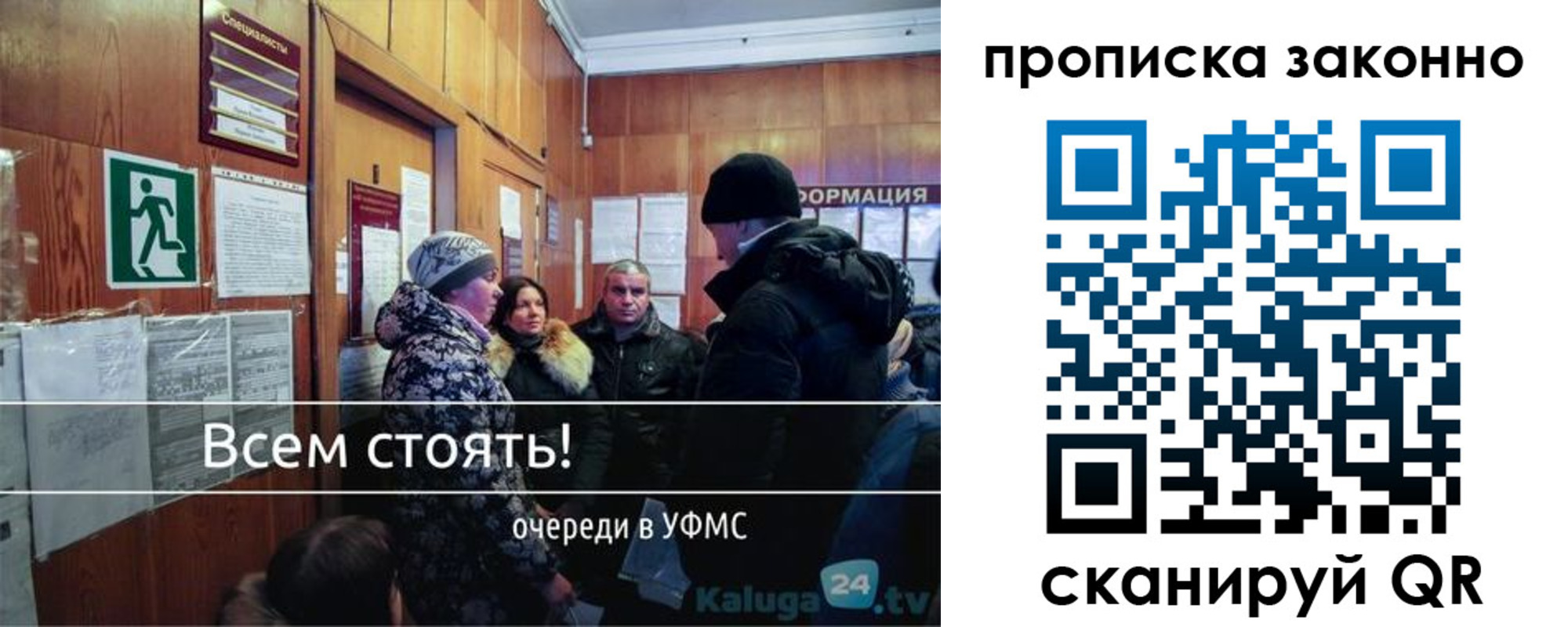 прописка штамп в Боре