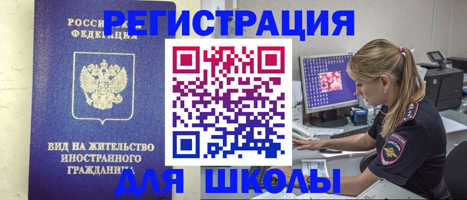 прописка от собственника в Боре