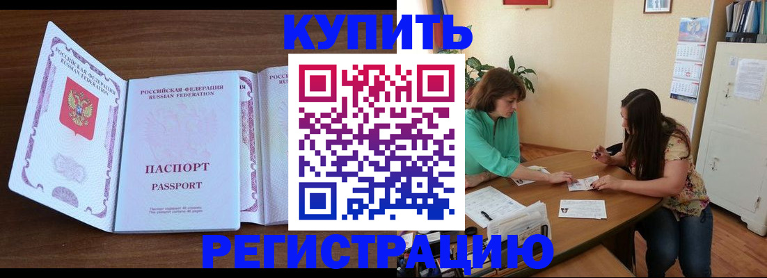 прописка иностранных граждан в Боре