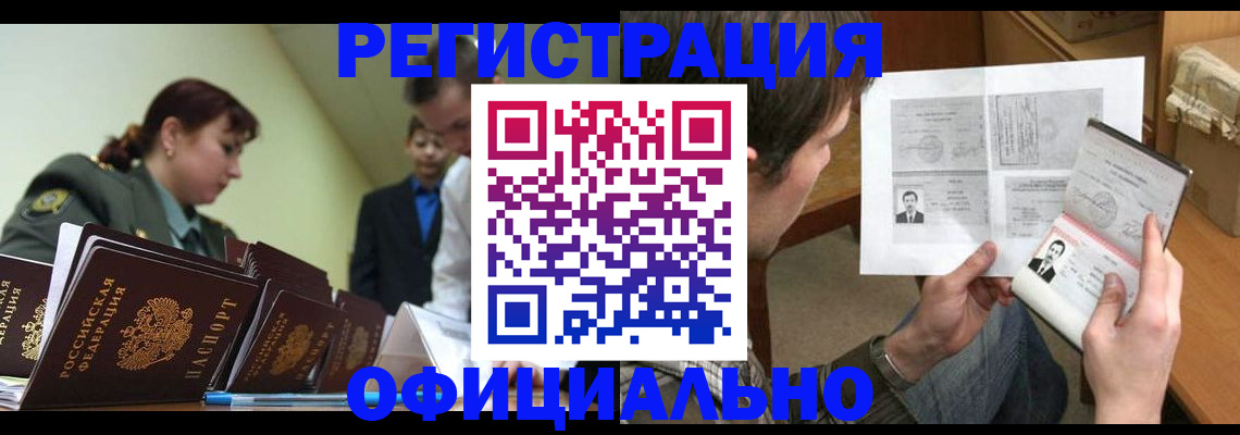 регистрация для школы в Боре