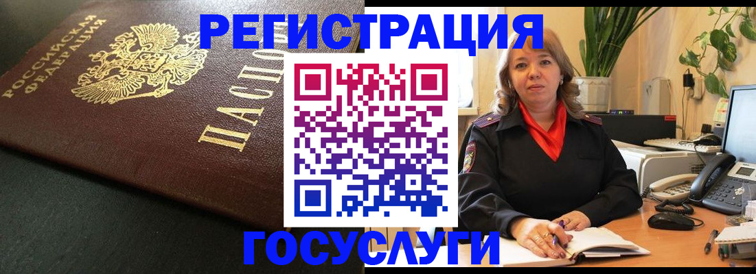 прописка ребенка в Боре